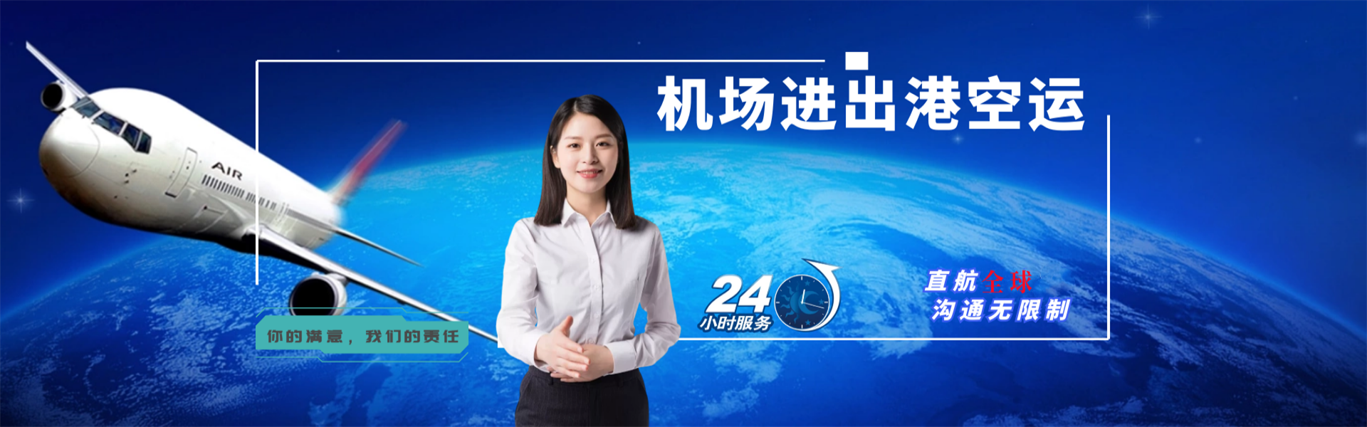 新竹镇到北京物流公司-新竹镇至北京物流专线-新竹镇空运到北京-优时通物流有限公司