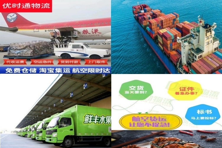 新竹镇到北京航空货运公司-新竹镇到北京物流专线
