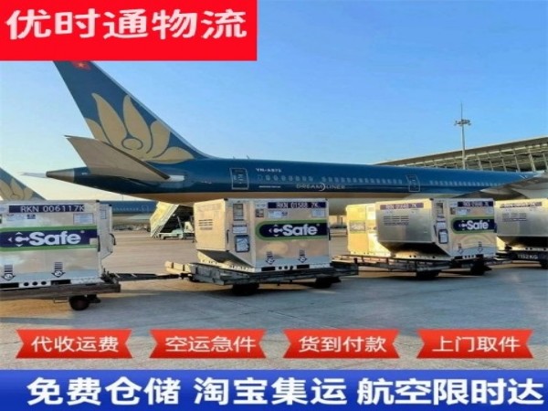 新竹镇到北京空运加急专线